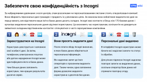 Огляд Incogni: 10 хвилин, щоб видалити ваші особисті дані з 172 баз даних Огляд Incogni: 10 хвилин, щоб видалити ваші особисті дані з 172 баз даних
